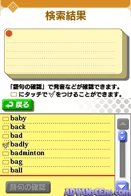 Image n° 3 - screenshots : New Horizon English Course 3 DS